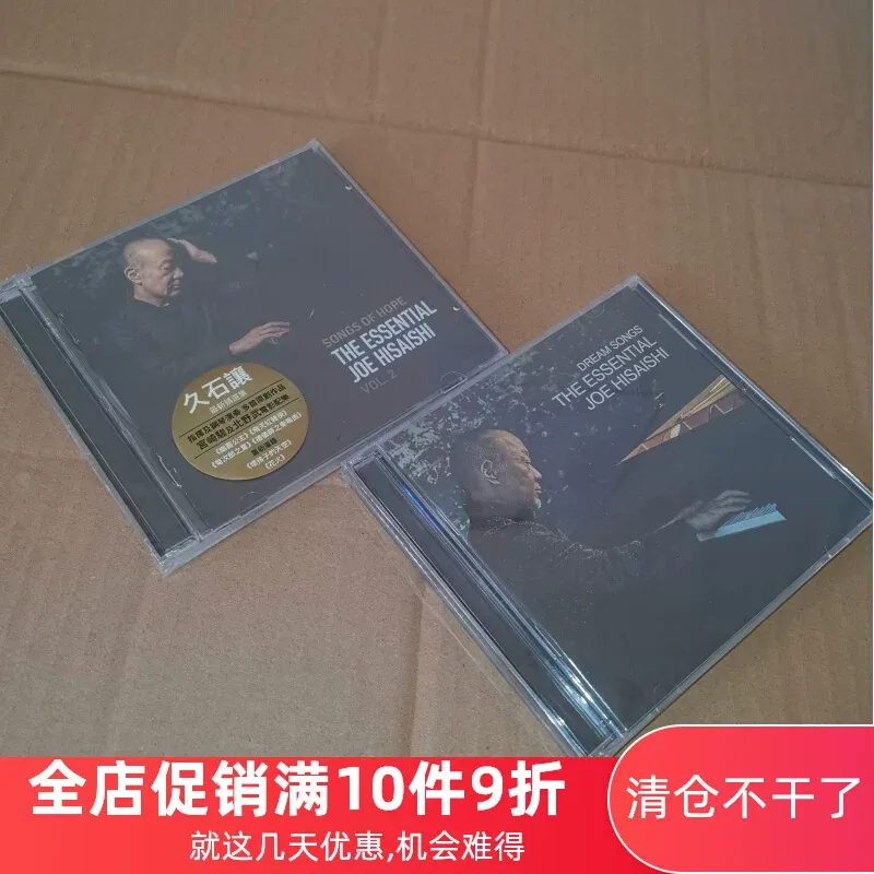 Musical Instrument In Japanese - Songs of Hope The Essential Joe