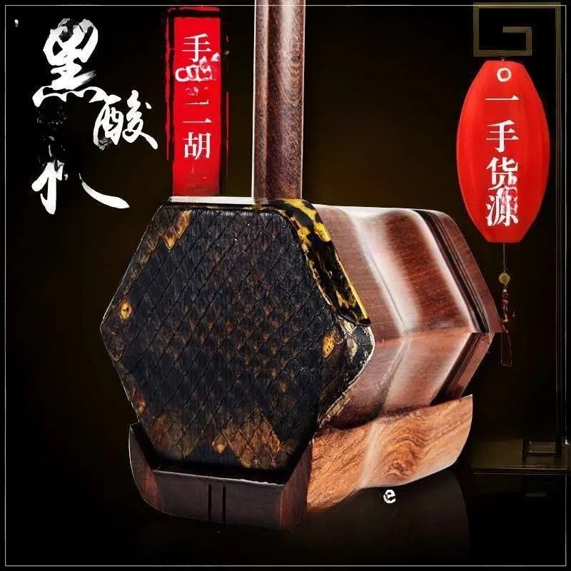 National ErhuBlack Sour Branch - đánh giá và giá Musical Instrument Manufacturers