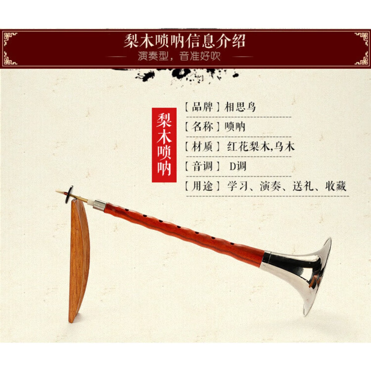 Ebony Wood Suona Horn D Key Co - đánh giá và giá Musical Instrument With A