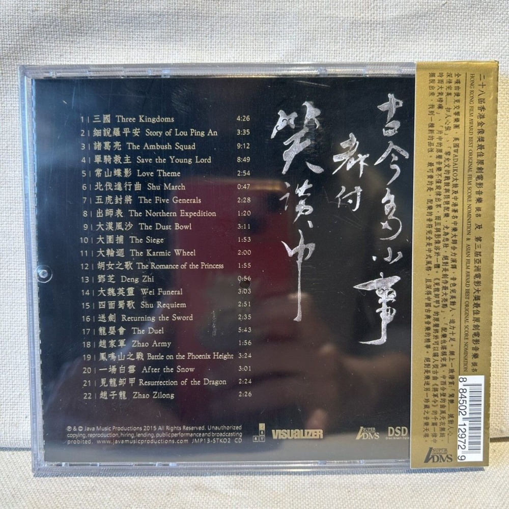 Three Kingdoms Series Epic Sou - đánh giá và giá Musical Instrument With A
